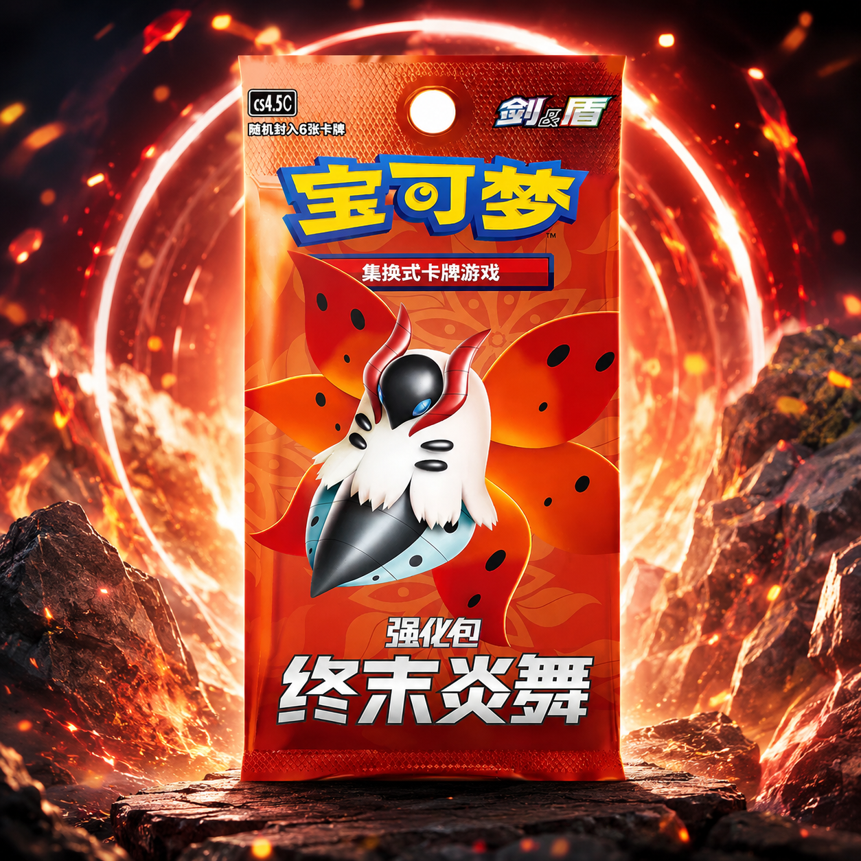 Pokémon Sword & Shield Final Flame Dance – Egyszerűsített Kínai Booster Csomag (S-Chinese)