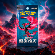 Pokémon Sword & Shield Scorching Skies – Egyszerűsített Kínai Booster Csomag (CS3.5C)