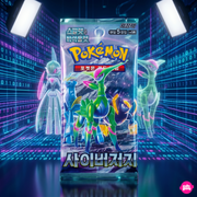 Pokémon eredeti Korean Cyber Judge Booster Pack – 5 kártyás koreai Pokémon csomag