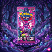 Pokémon eredeti Korean Night Wanderer Booster Pack – 5 kártyás koreai Pokémon csomag